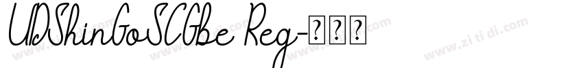 UDShinGoSCGbe Reg字体转换